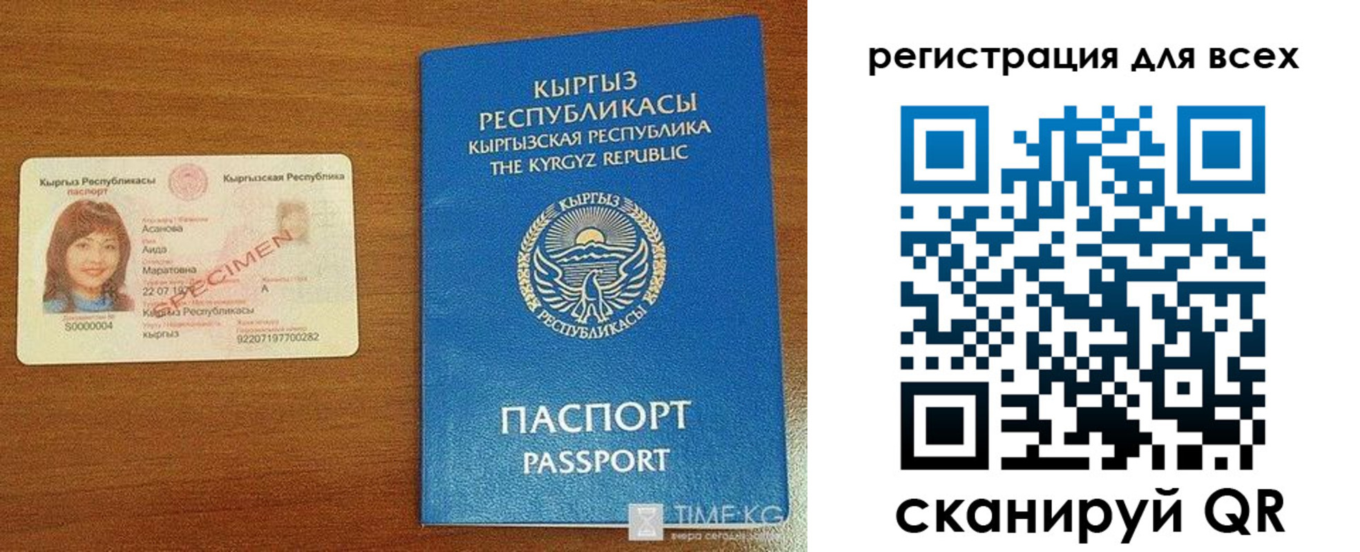 регистрация для школы в Кирсанове