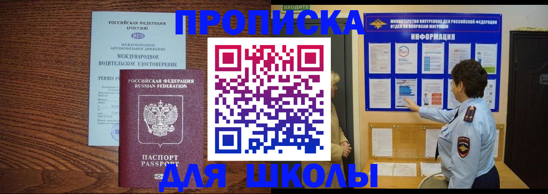 прописка поиск в Кирсанове