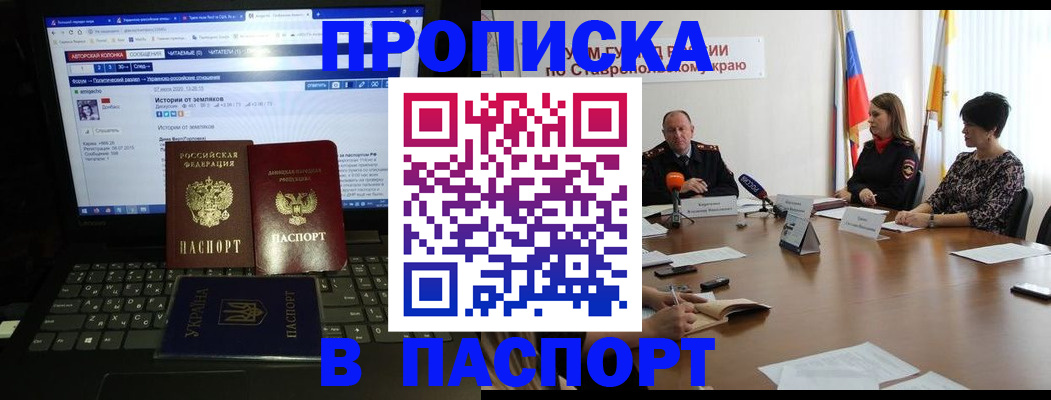 временная регистрация надежно в Кирсанове