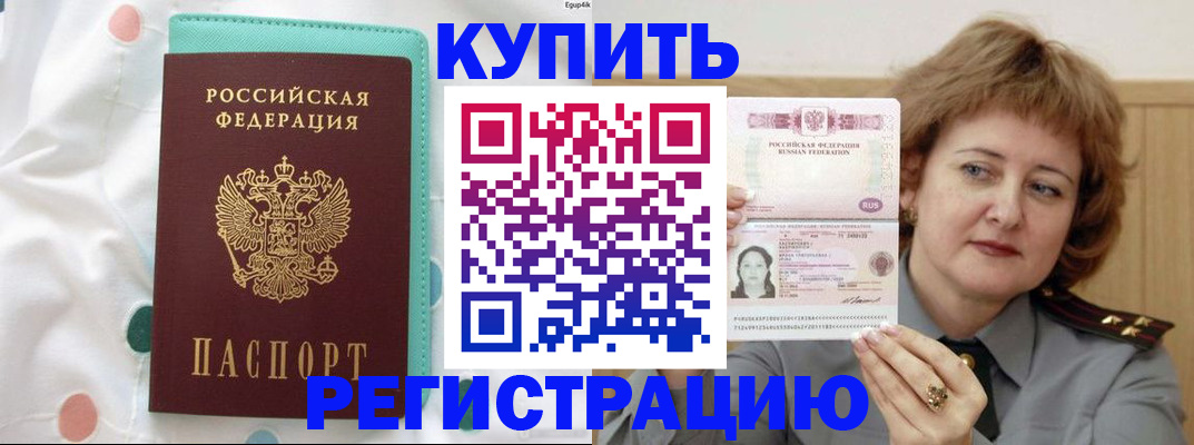временная регистрация в квартире в Кирсанове