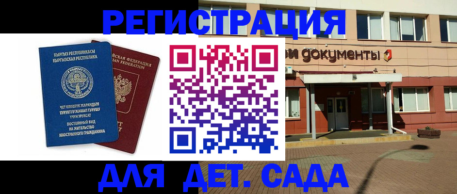 купить прописку в Кирсанове
