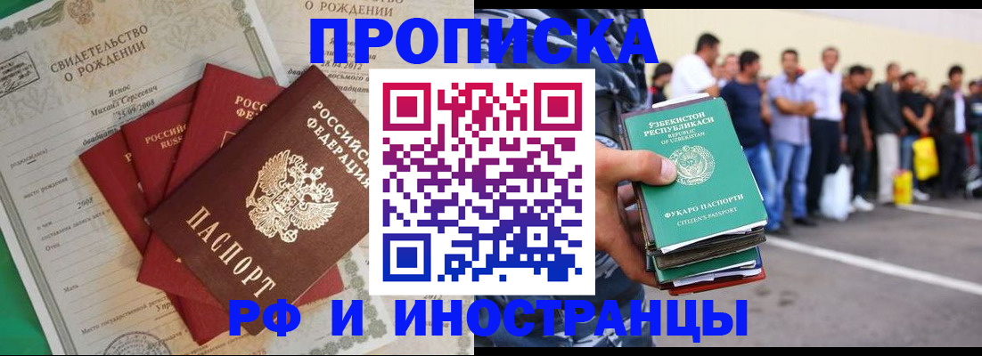 прописка в квартире в Кирсанове